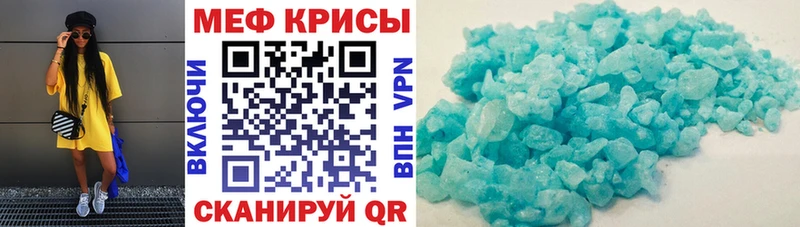 Мефедрон Краснознаменск