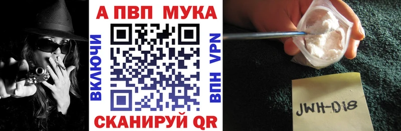 Alfa_PVP Crystall Краснознаменск