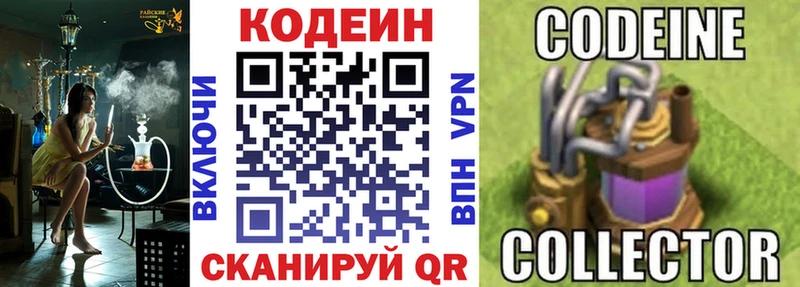Кодеиновый сироп Lean Purple Drank  Краснознаменск 