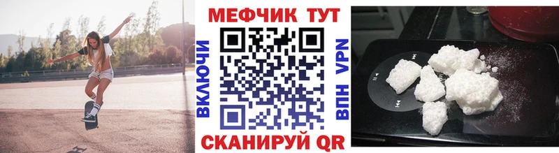 МЕФ мука Краснознаменск