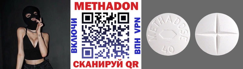 Метадон methadone  Краснознаменск 